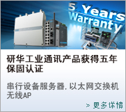 5 Year Warranty for ICOM
